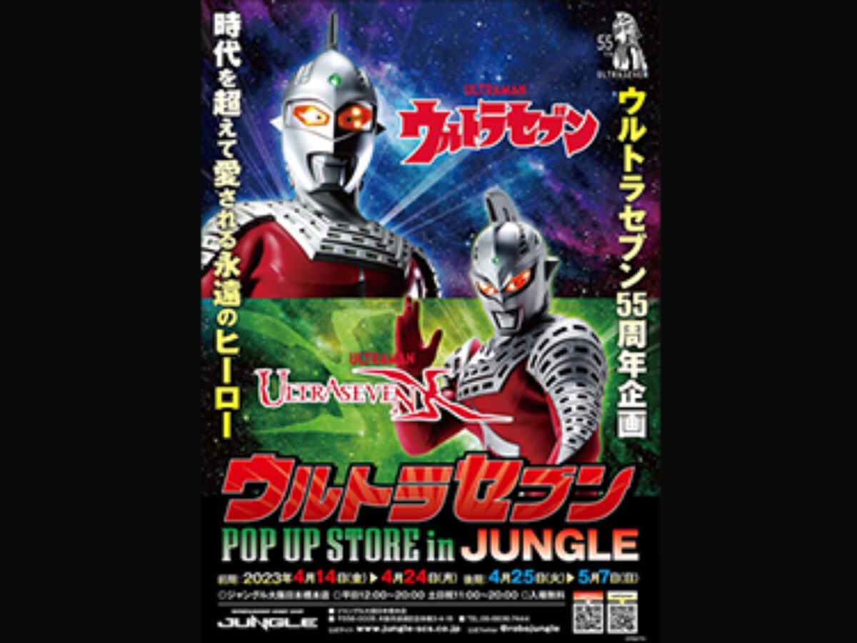 ポップアップサムネステーション