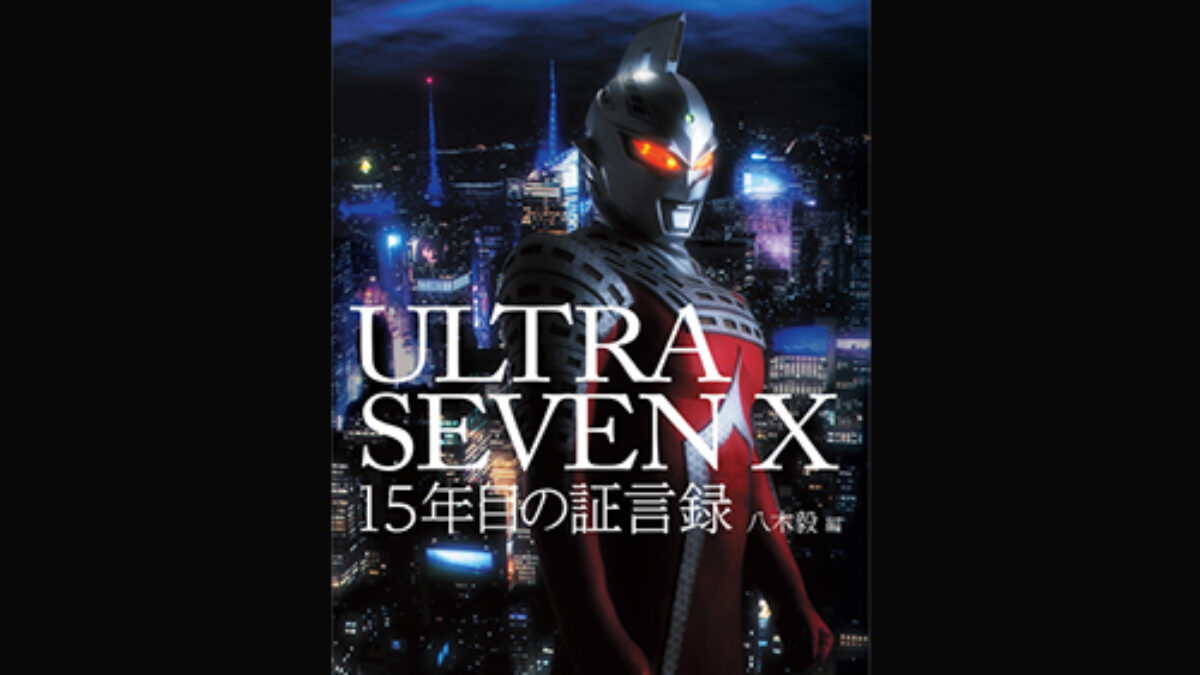 SEVEN-Xステーション画像