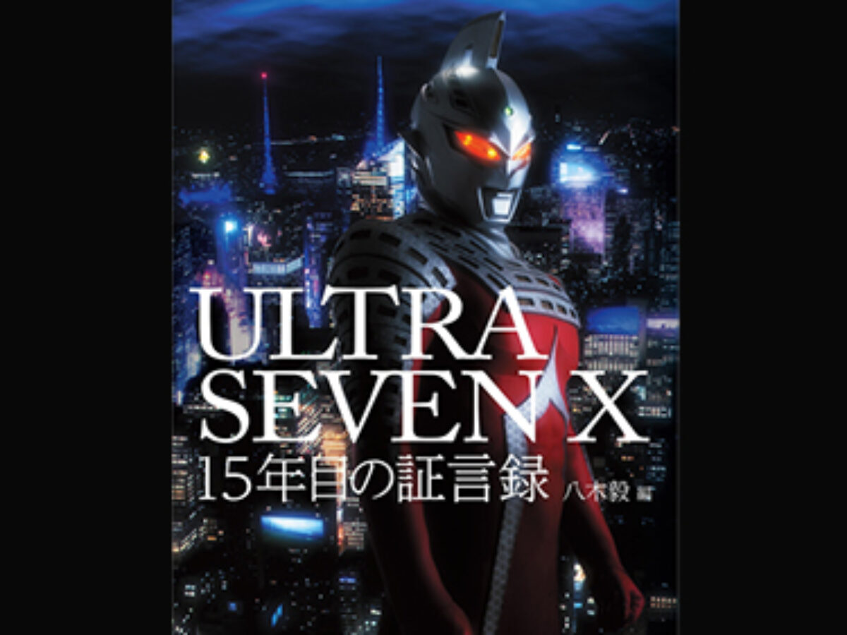 SEVEN-Xステーション画像