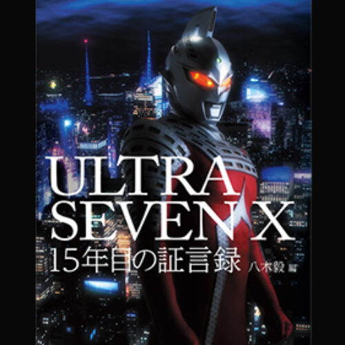 SEVEN-Xステーション画像