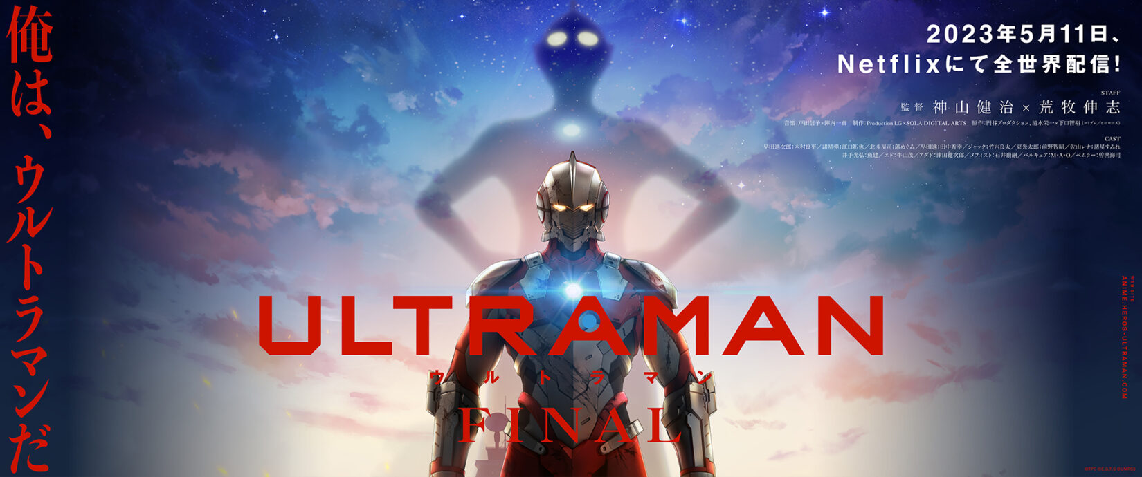 アニメ【レンタル落ち】 ULTRAMAN DVD 全6巻 NETFLIX アニメ - アニメ