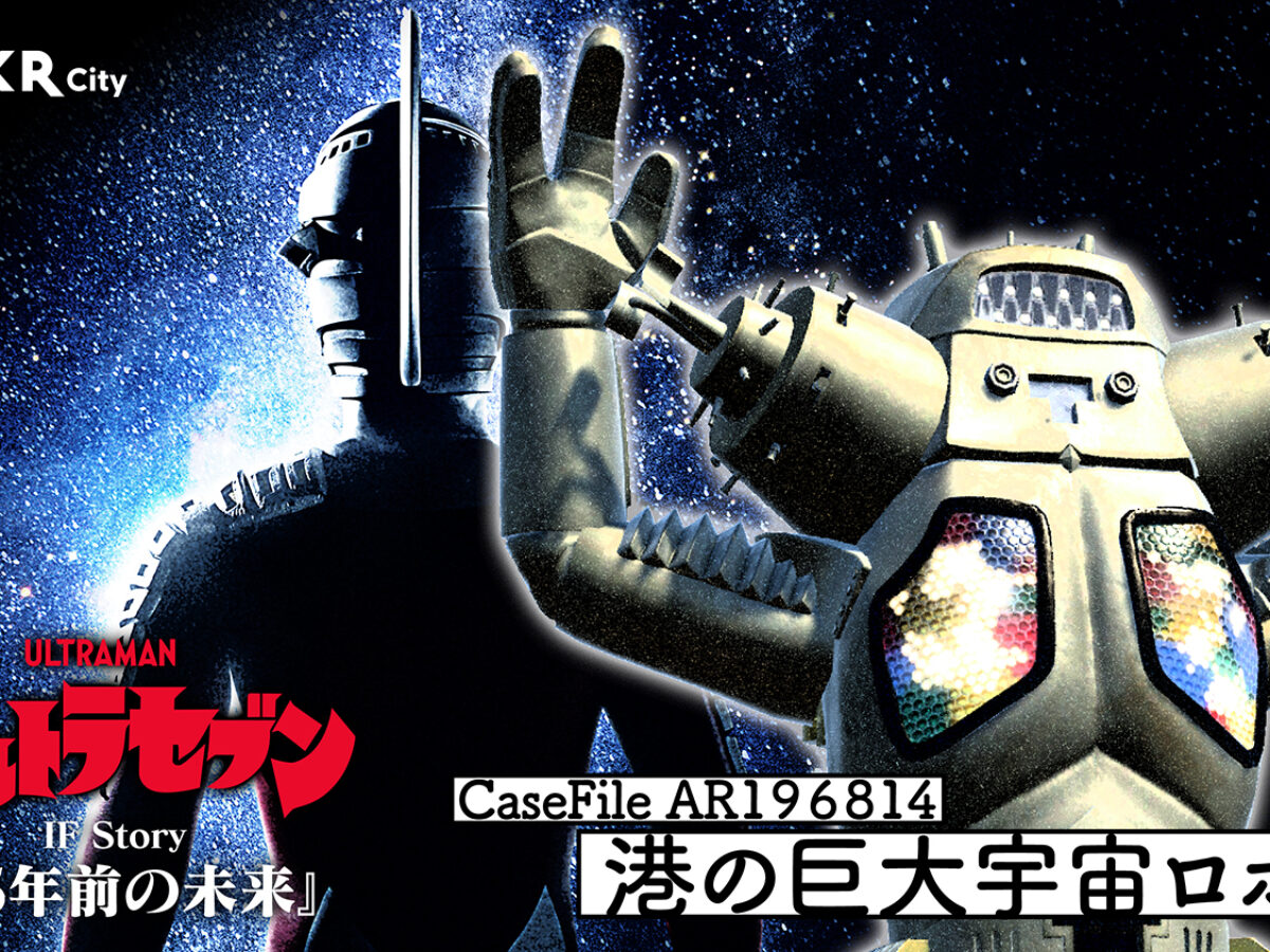 レア！箱付き　80年代　テレビロボット 宇宙の夢ロボット post-6729-seven55th-movie-2-