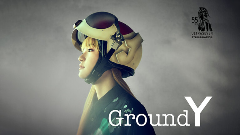 ウルトラセブン55周年「Ground Y ウルトラセブン Collaboration Collection」発売開始