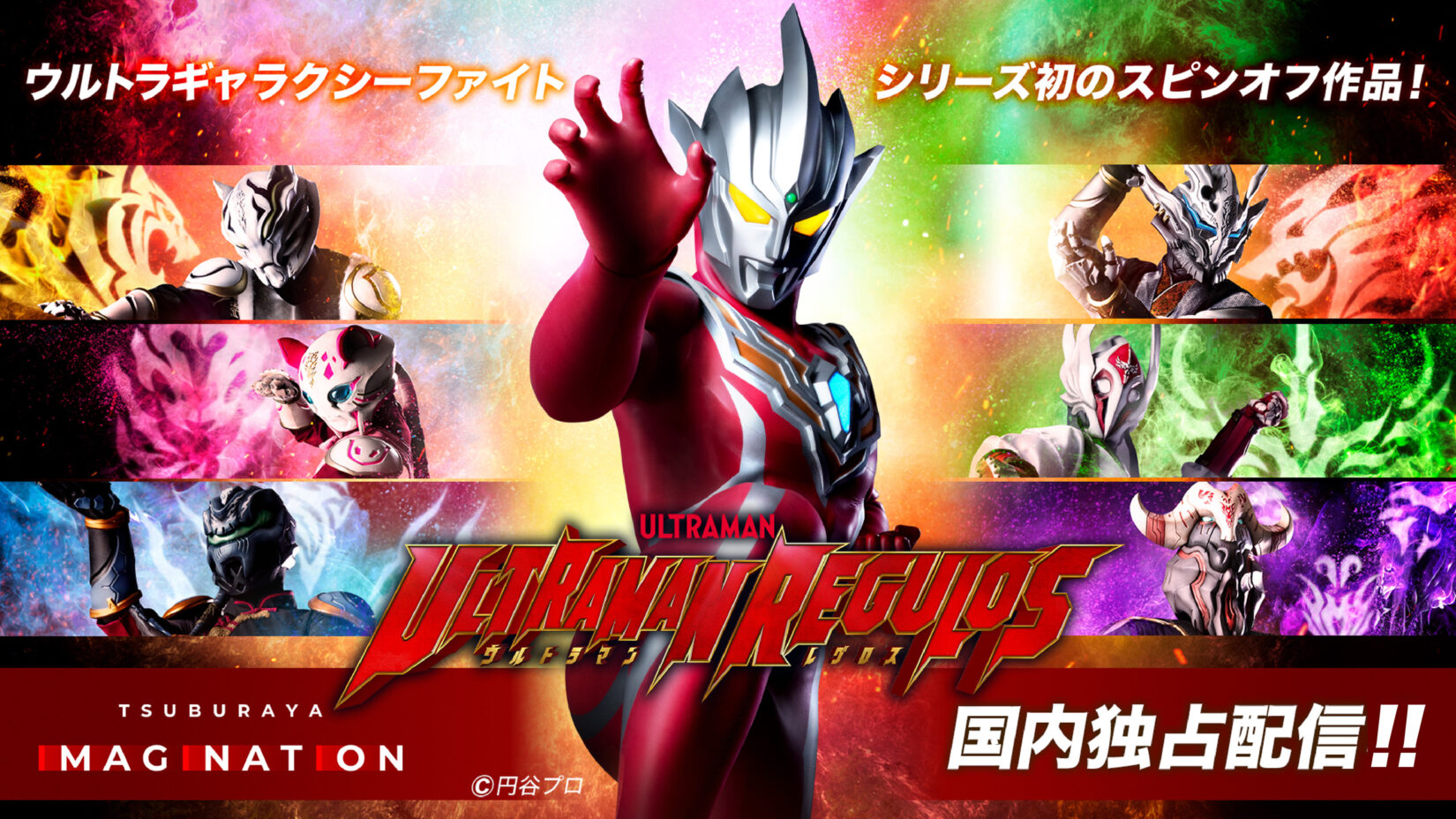 post-6744-regulos-campaign-