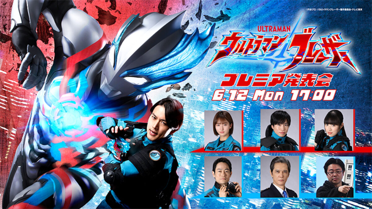 post-6747-blazer-premium-event