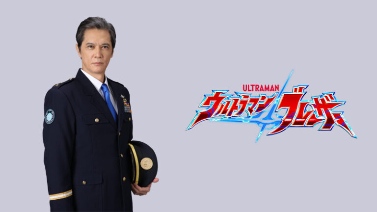 『ウルトラマンブレーザー』ハルノ レツ参謀長役に加藤雅也さん決定！