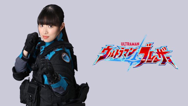 新番組『ウルトラマンブレーザー』ミナミ アンリ隊員役に内藤好美さん決定！