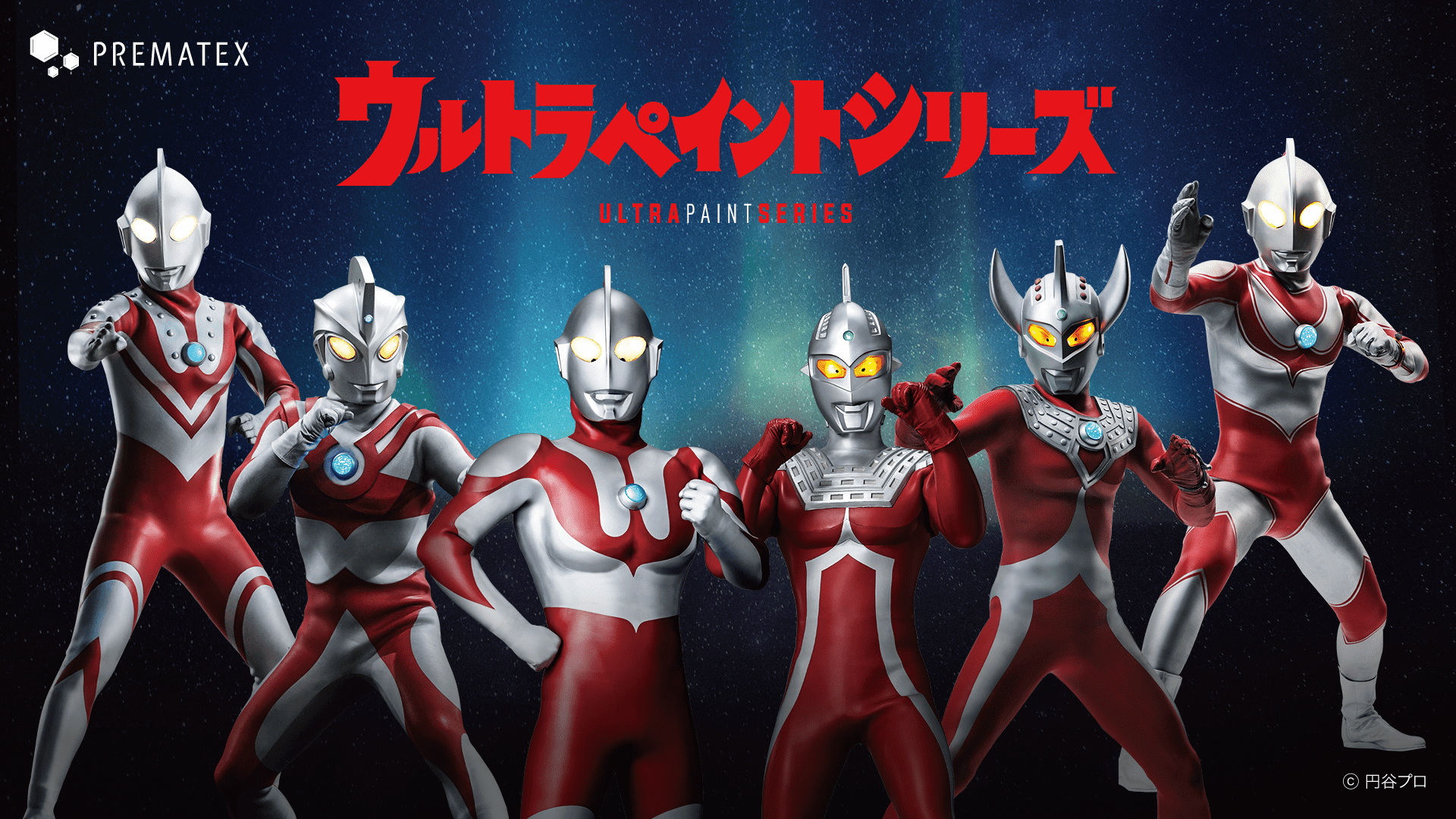 プレマテックス様 コラボ事例
