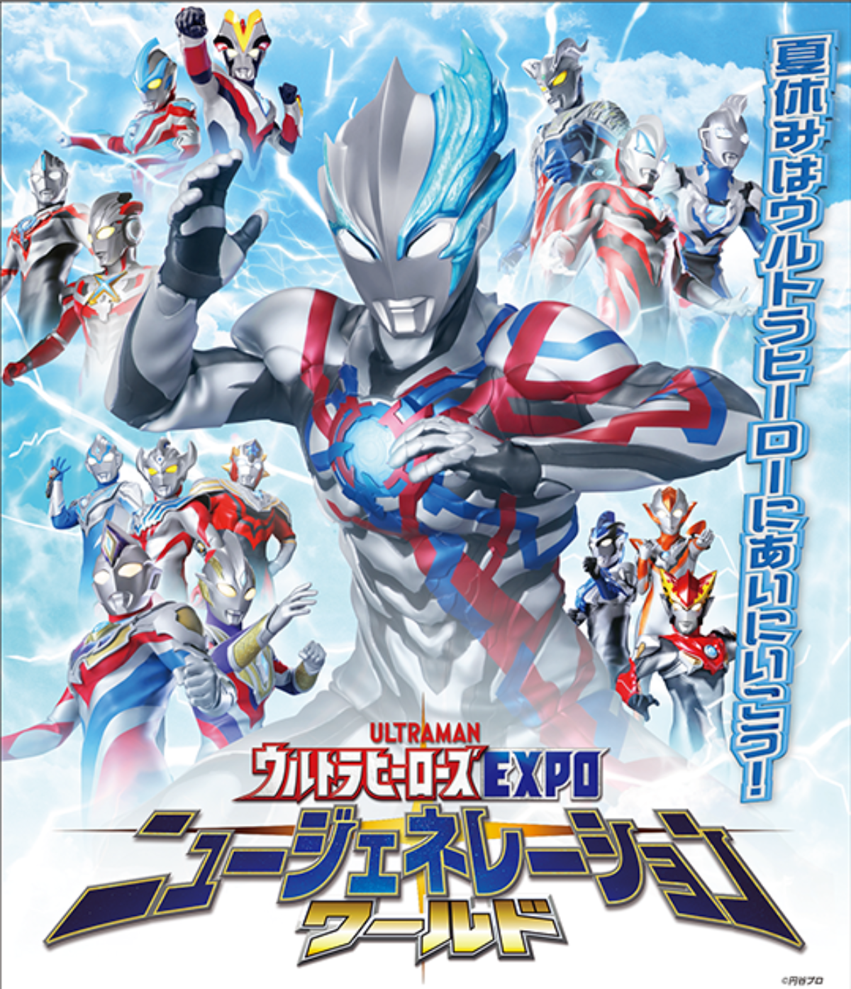 NGWsukagawa-1200x1394.png