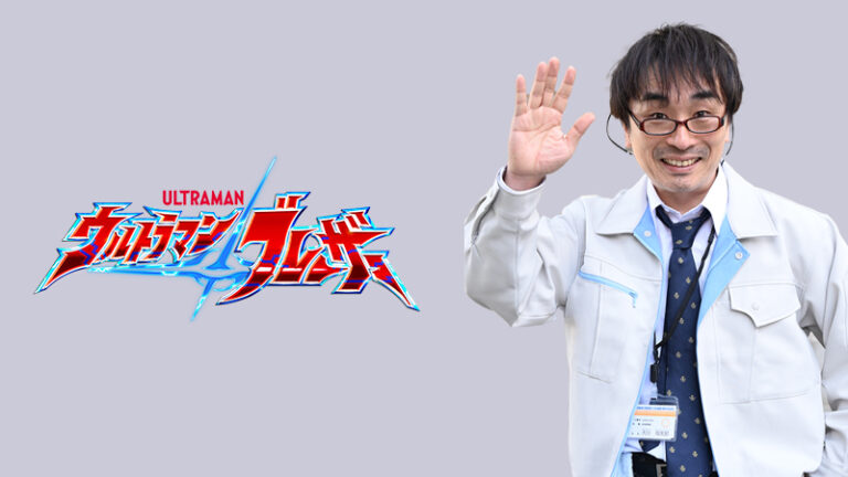 新番組『ウルトラマンブレーザー』関智一さんが3話にゲスト出演!