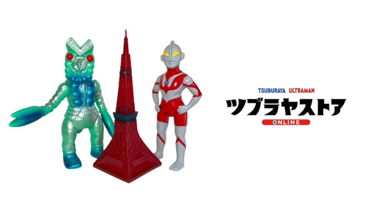 ウルトラマン』のマルサン製 数量限定生産ソフビがツブラヤストア