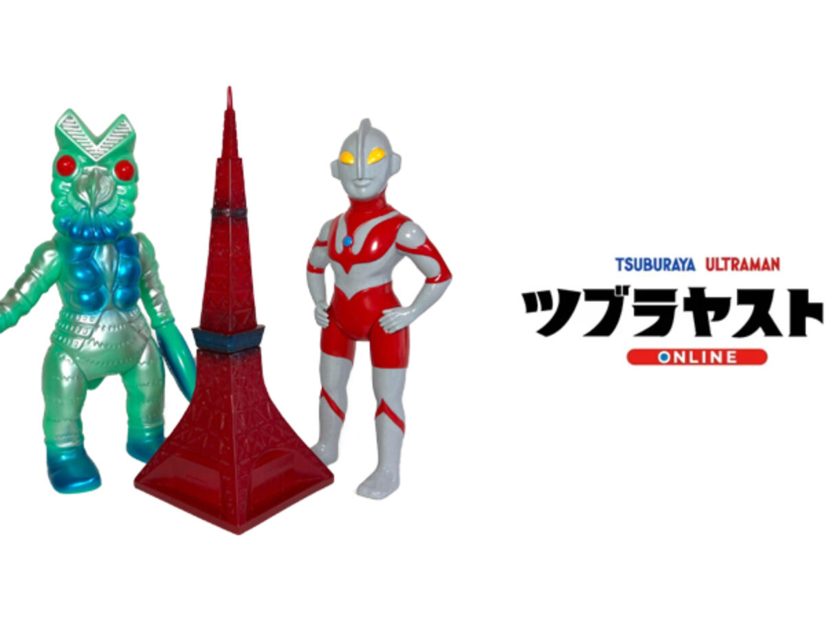 ウルトラマン』のマルサン製 数量限定生産ソフビがツブラヤストア