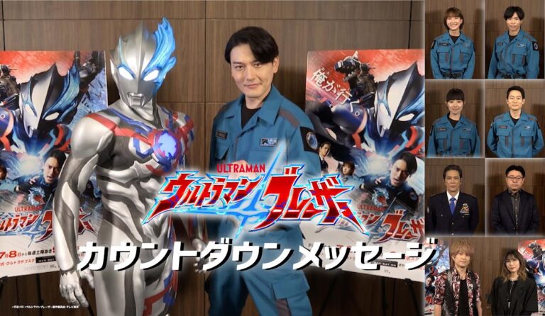 特別番組『ウルトラマンブレーザー 直前スペシャル』明日7/1(土)あさ9時放送！カウントダウン動画公開スタート！