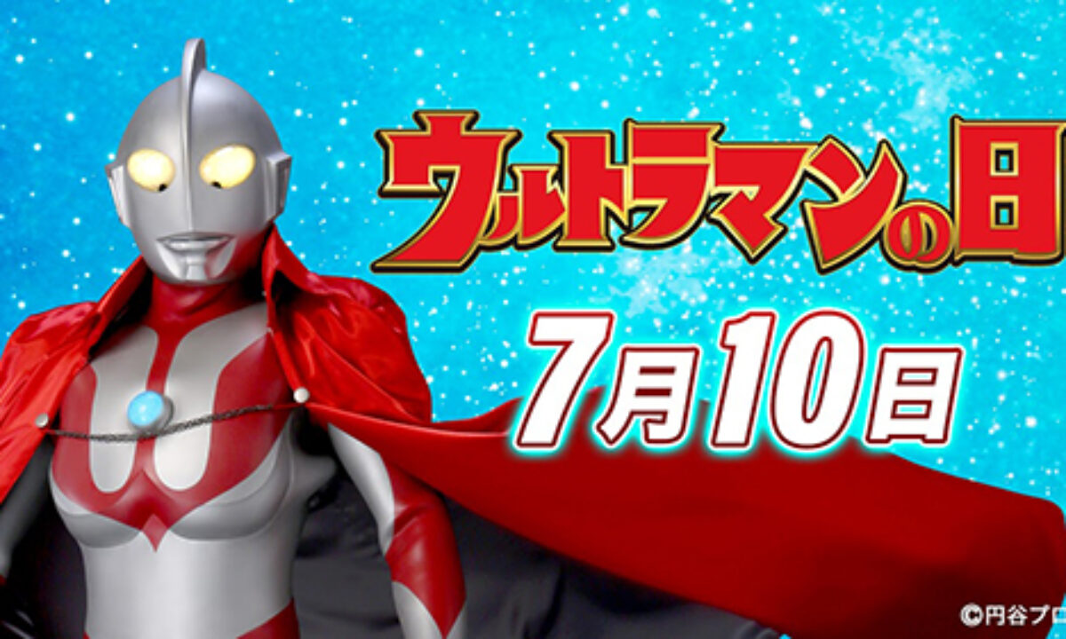 ultraman-1200x720.jpg