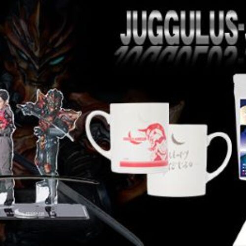 ジャグラス ジャグラー商品続々登場!TSUBURAYA IMAGINATION生配信『尊