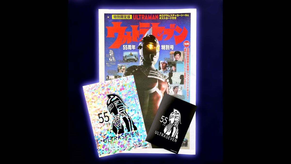 報知_セブンタブロイド-1200x675.jpg