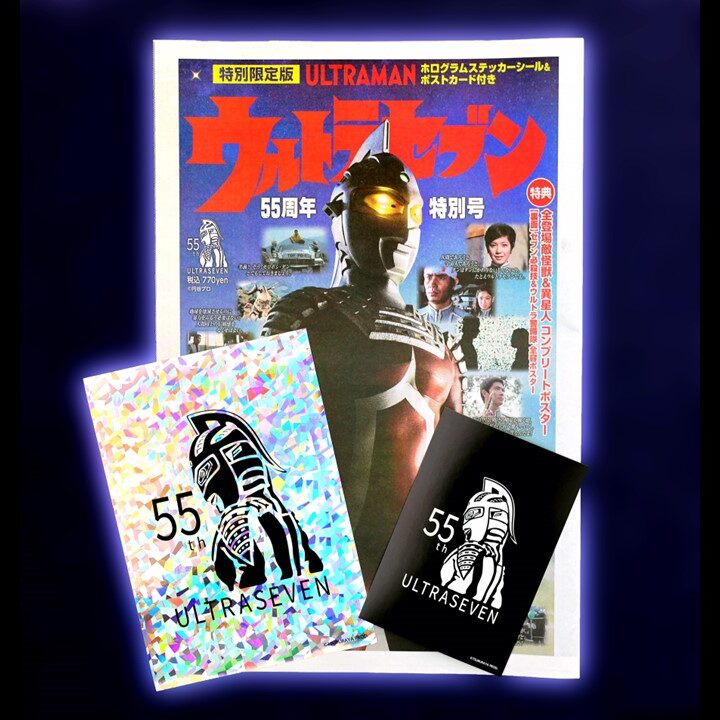 【完品・極美品】ウルトラマン45周年特別号 未開封3Dメガネ・袋付 スポーツ報知 報知_セブンタブロイド-720x720.jpg