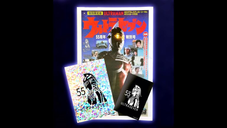 スポーツ報知「ウルトラセブン55周年特別号」7/29(土)発売!ウルサマ会場での先行販売も