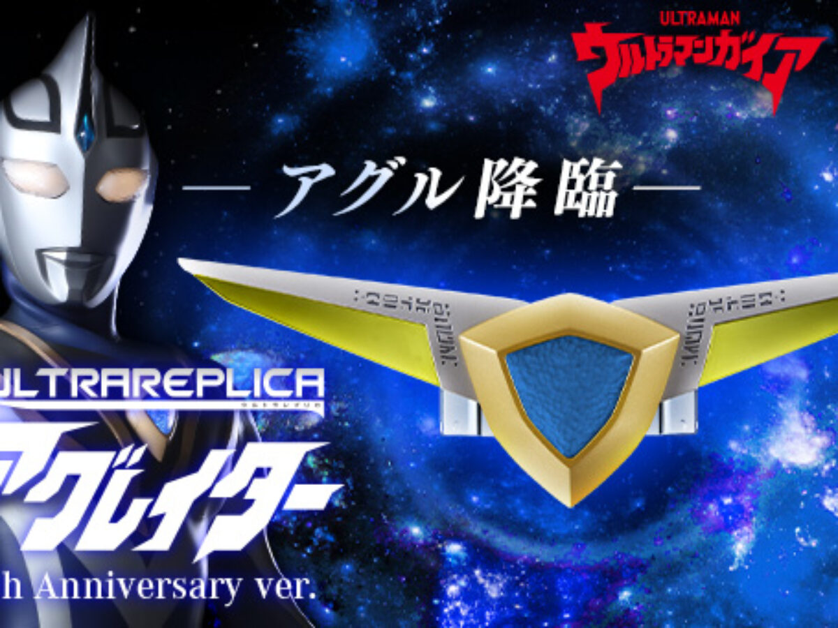230823_ur_agrater_banner_600x3