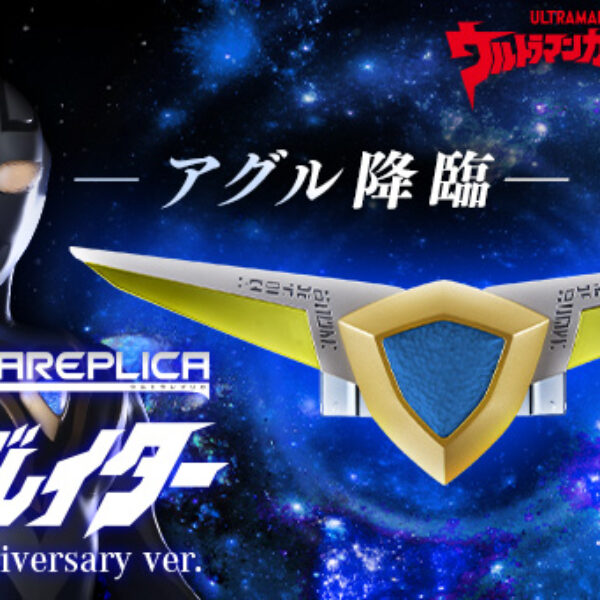 230823_ur_agrater_banner_600x3