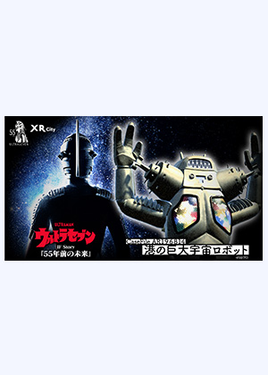 『ウルトラセブン IF Story「55年前の未来」』体験型謎解きイベント第1弾「Case File AR196814 港の巨大宇宙ロボット」