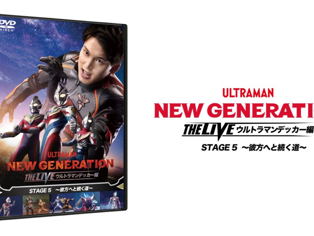 デッカー編STAGE5_DVDサムネイル