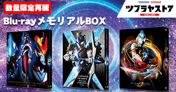 ウルトラマンオーブ Blu-rayBOX Ⅰ Ⅱ （ウルトラマンオーブ Blu-ray 
