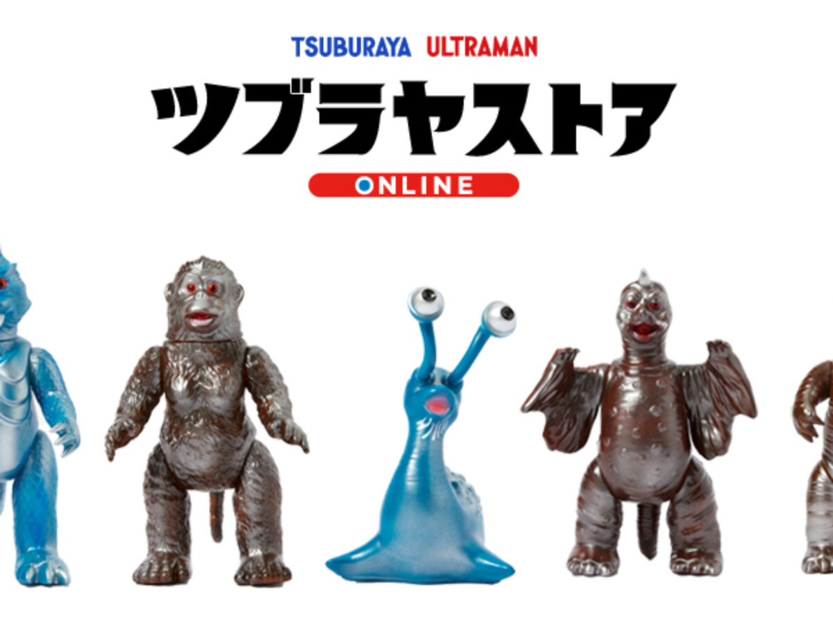 ブルマァク.ソフビ.テロチルス。 202309-store-1200x900.jpg