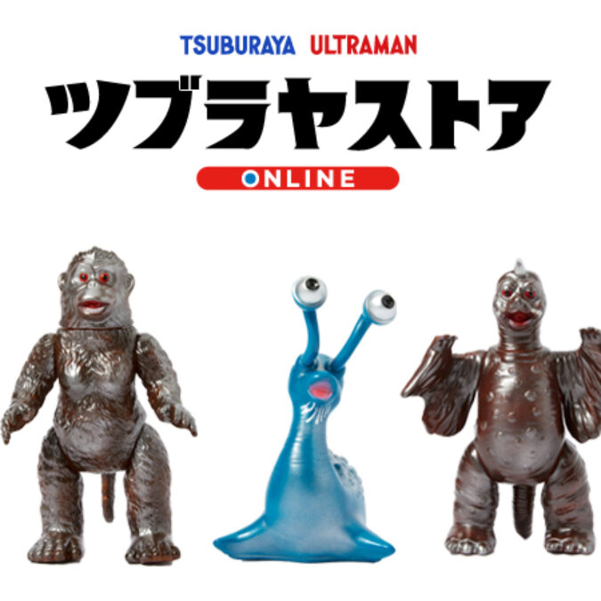 数量限定 ブルマァク製「怪獣ソフビ（当時風カラー版）」全5種
