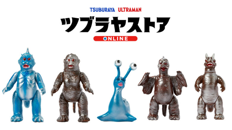 ミクラスブルマァク セット ウルトラマン ウルトラ怪獣 ブルマーク - 特撮