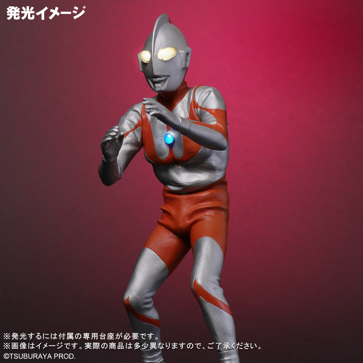 大怪獣シリーズ ウルトラマン （Cタイプ） 発光Ver. ＆ 大怪獣シリーズ