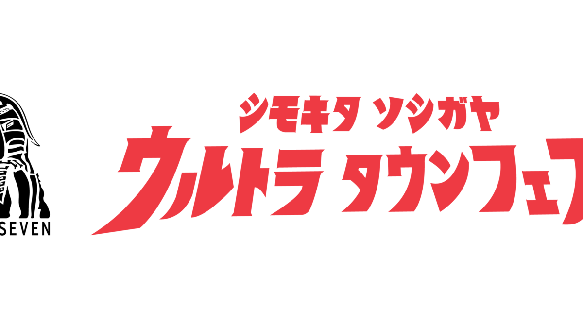 怪獣を自由に描こう！「しもきたキッズ青空路上チョークアート」開催