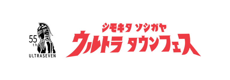 怪獣を自由に描こう！「しもきたキッズ青空路上チョークアート」開催情報！