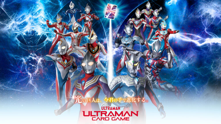 トレーディングカード「ウルトラマン カードゲーム」2024年夏 多言語版で世界同時販売決定！