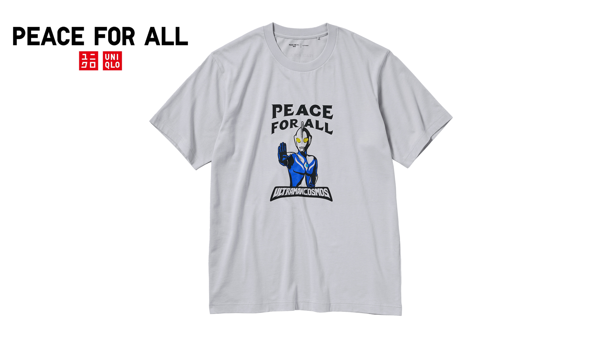 慈愛の勇者・ウルトラマンコスモス、ユニクロチャリティTシャツプロジェクト「PEACE FOR ALL」のデザインに登場!