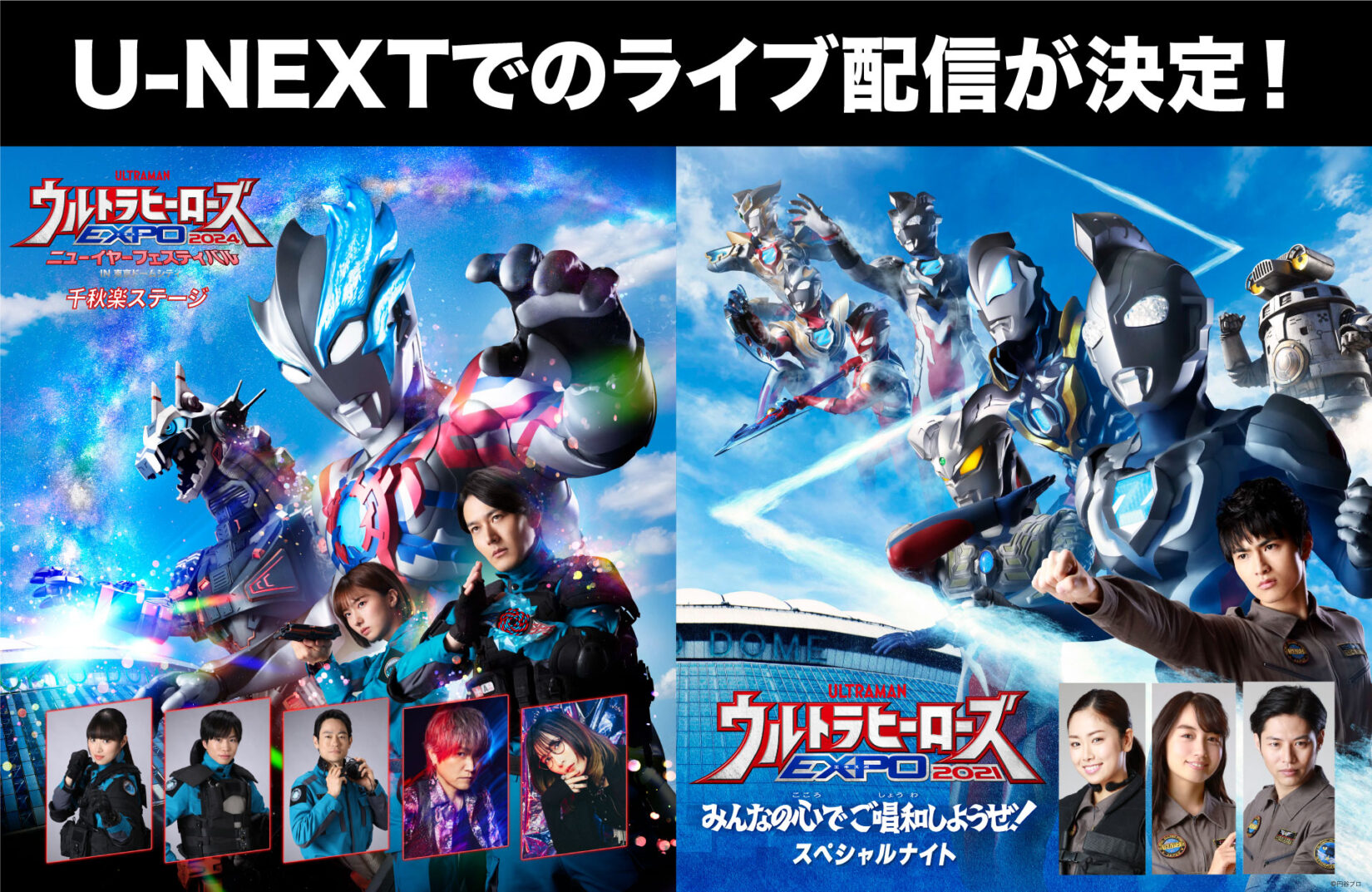 Z/X ゼクス ニューイヤーセレクション2024 機竜巫 ユイ（ウルトラレア 