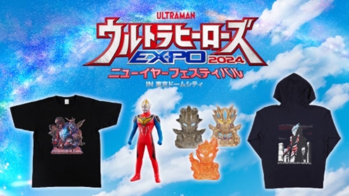 EXPOグッズ_アイキャッチバナー-