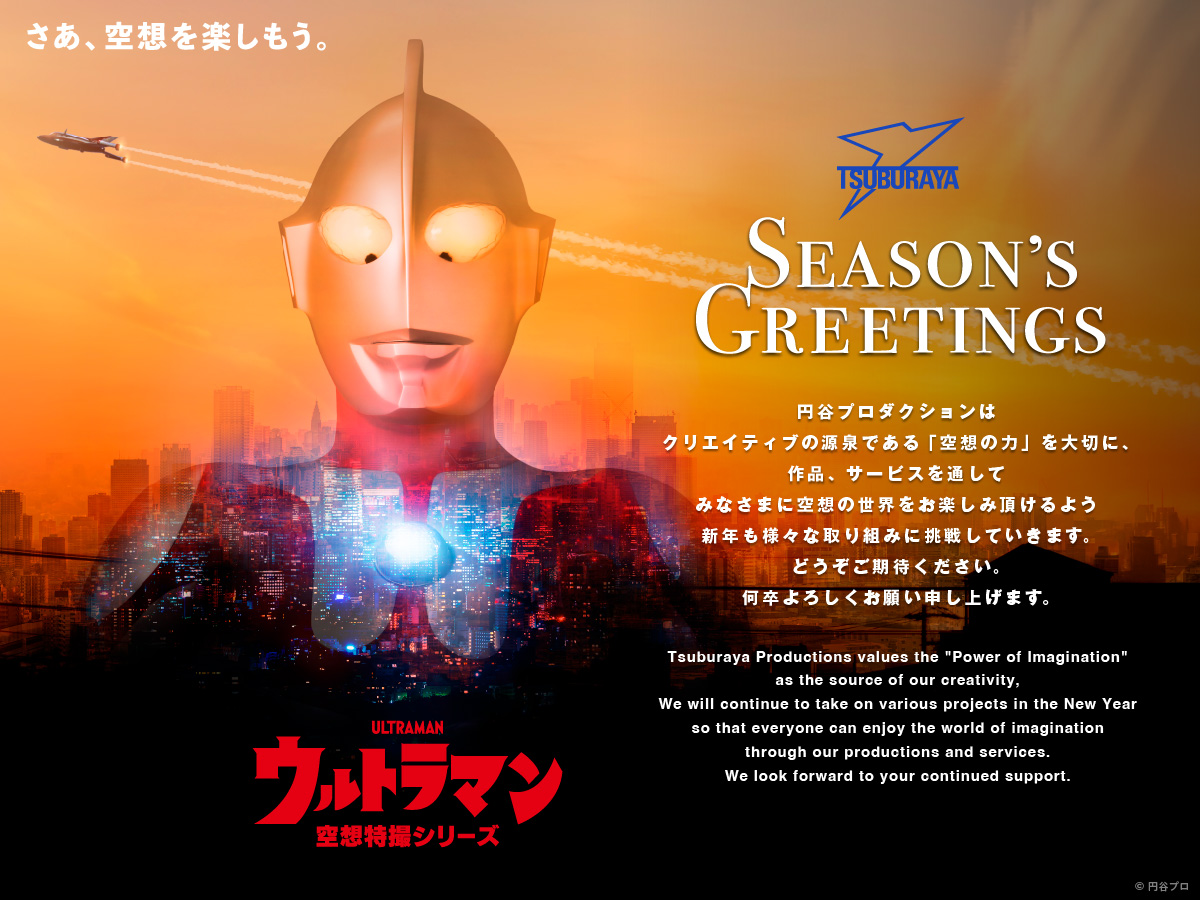 新品未開封】ウルトラマン 奴凧 2つ 円谷プロ 1997 ULTRAMAN 中古品