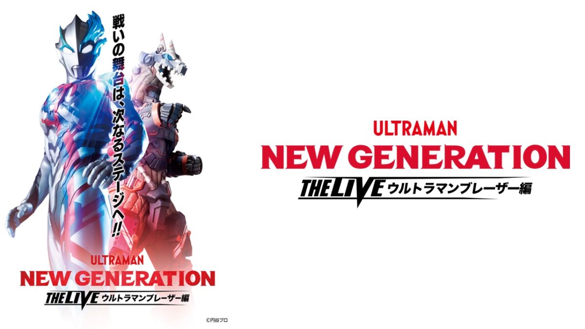 THE-LIVE-ブレーザー編-1200x675.jpg