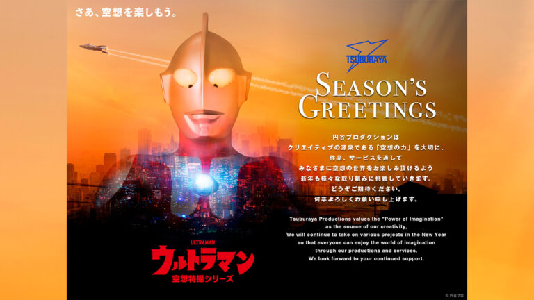 謹賀新年2024