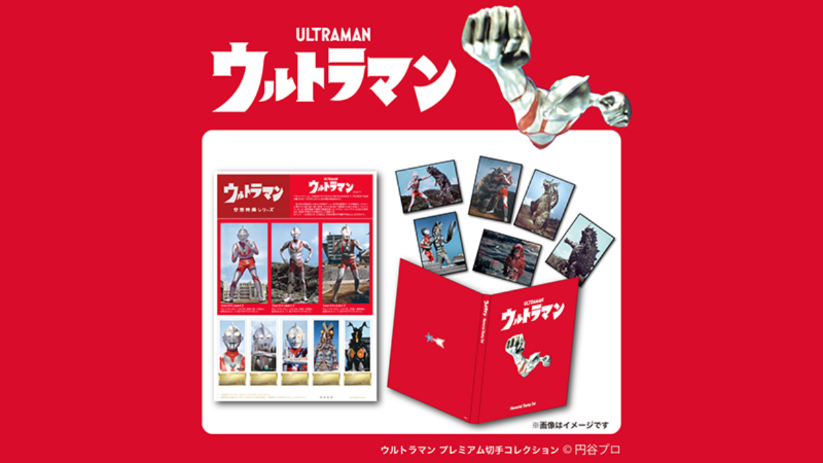 post-6953-ultraman-stamp-thumb