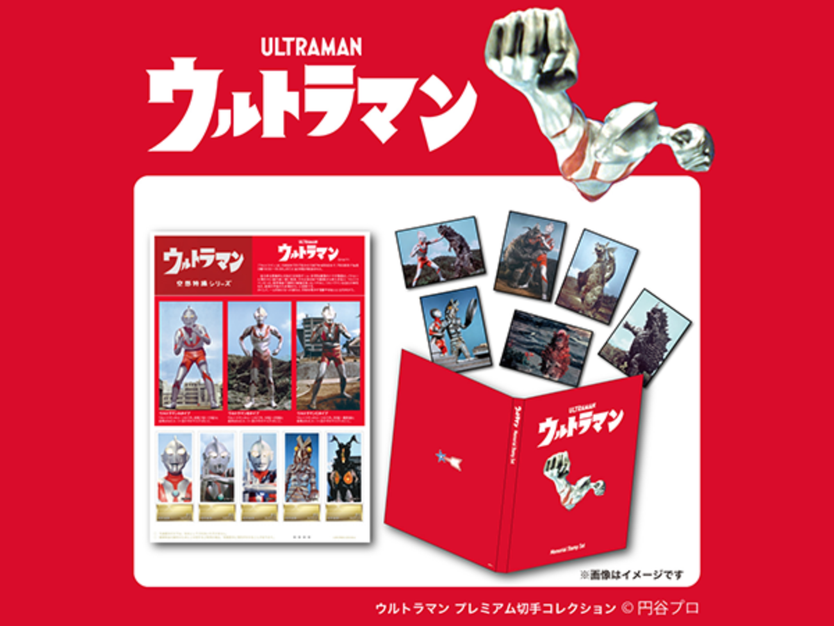 post-6953-ultraman-stamp-thumb
