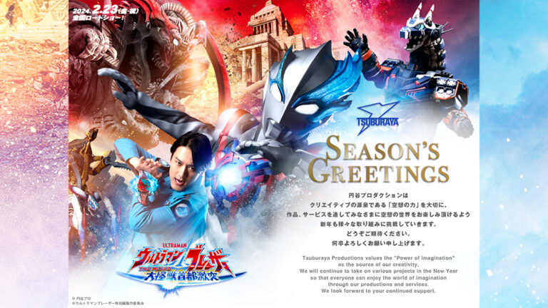 Season’s Greetings