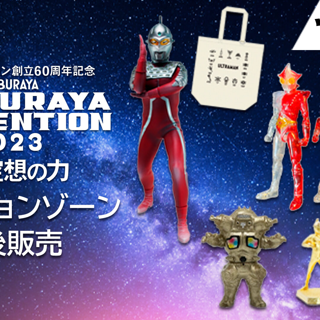 tsubucon-goods-01-1080x1080.jpg