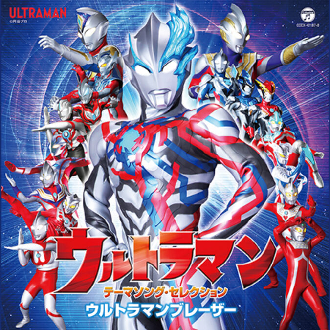 ultraman-song-thumb-675x675.jpg