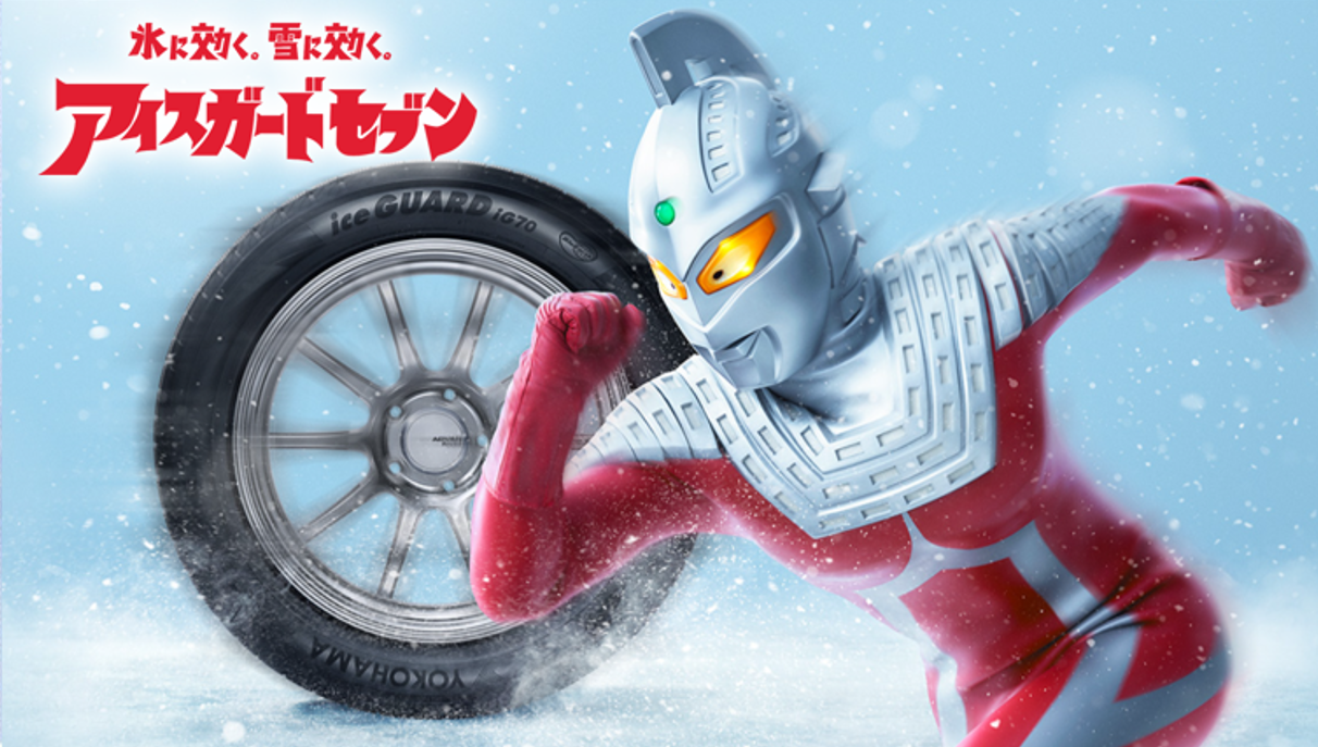 横浜ゴム株式会社様