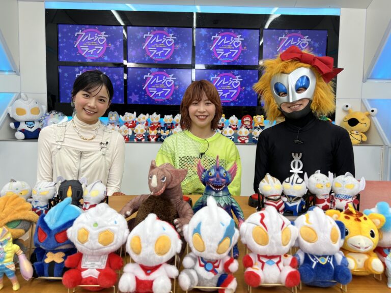 みんなのウルトラマン愛を深堀りする女子会バラエティ! 新番組『ウル活ライフ~Aマッソ加納がウルトラ沼にはまるまで~』TSUBURAYA IMAGINATIONにて配信スタート!