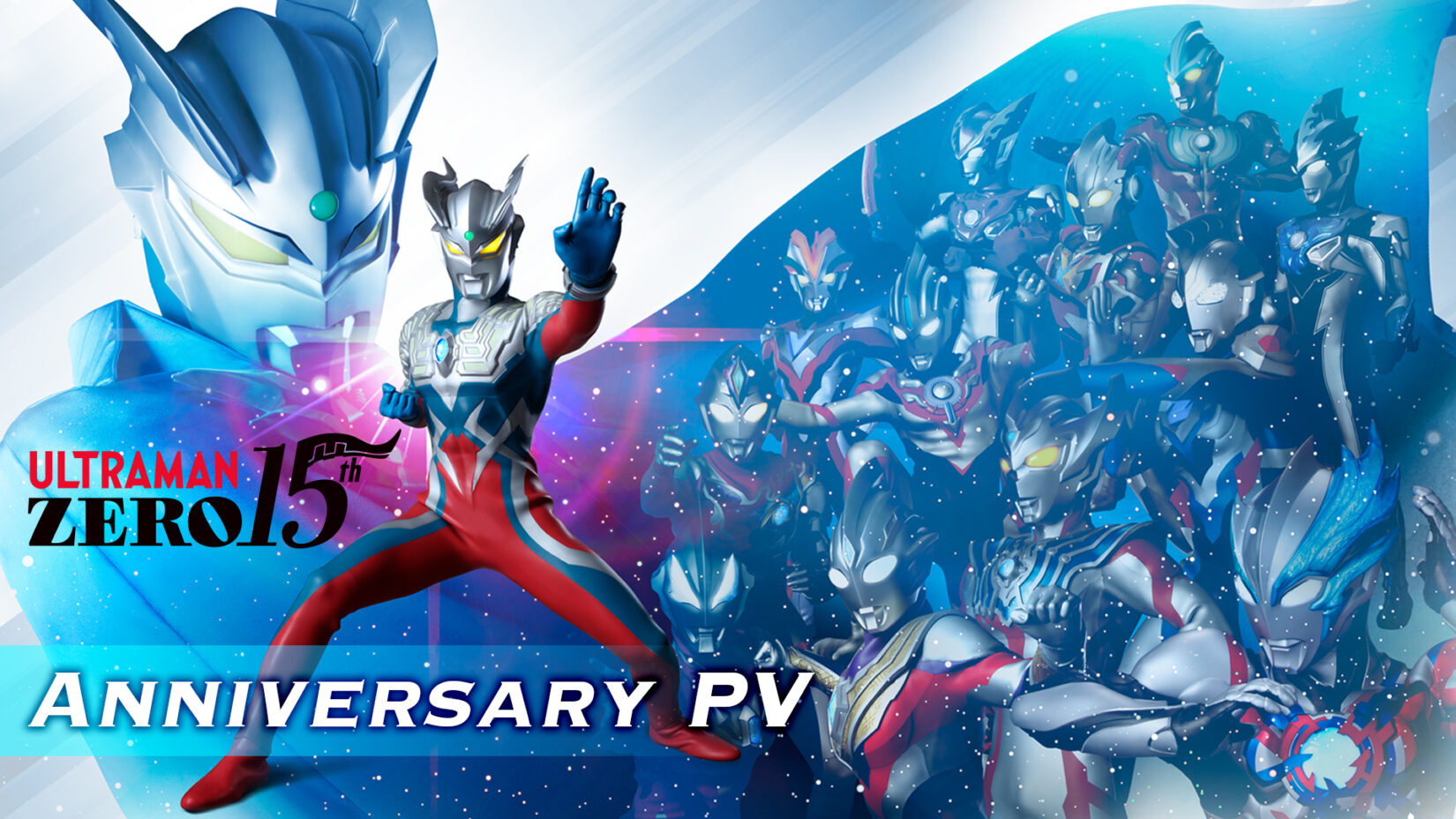 ウルトラマンゼロ」15周年記念PV公開！GWでの展示イベントや限定グッズ 