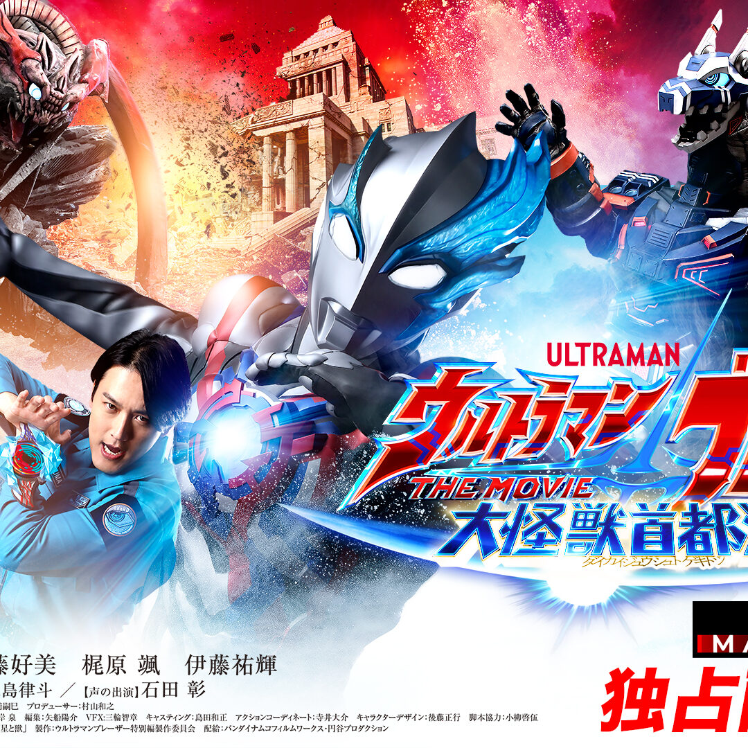 post-7039-ultraman-blazar-