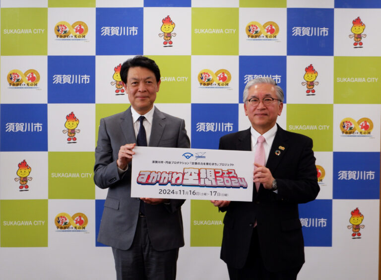 空想の力を育むイベント「すかがわ空想フェス 2024」、円谷プロ創業者 円谷英二の故郷・福島県須賀川市にて2024年11月16日(土)・17日(日)開催決定！